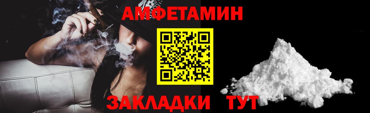 АМФ Розовый Великие Луки