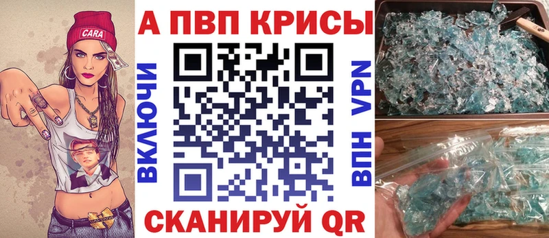 Alpha PVP Соль  сколько стоит  Великие Луки 