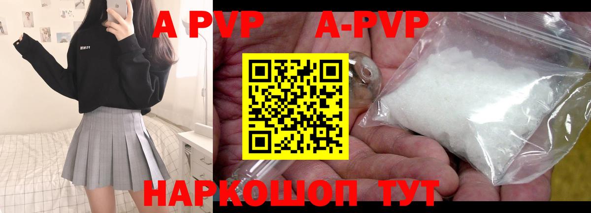 Альфа ПВП  закладка  Alpha PVP кристаллы  Вход с VPN  Великие Луки  Alpha PVP VHQ 