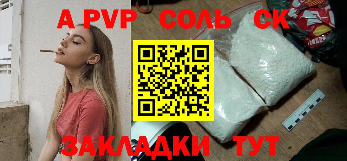 Alpha-PVP кристаллы Великие Луки