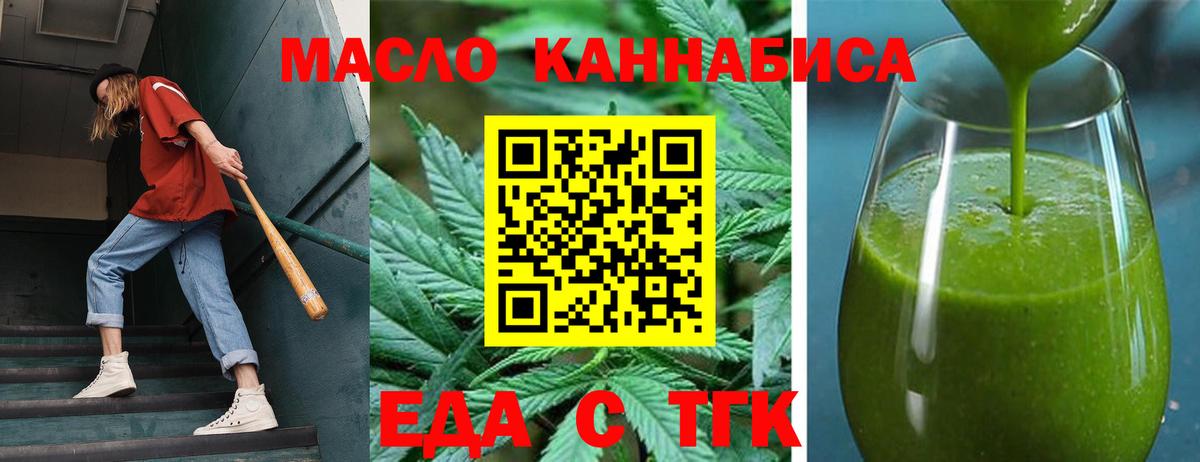Еда ТГК марихуана Великие Луки
