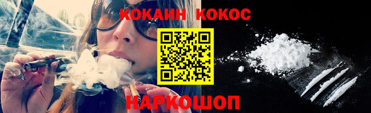 COCAIN Columbia  Вход с VPN  Великие Луки  Кокаин FishScale 