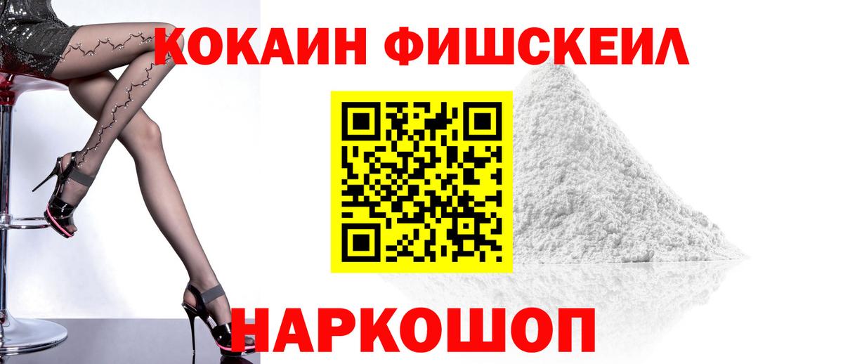 Кокаин 99% Великие Луки