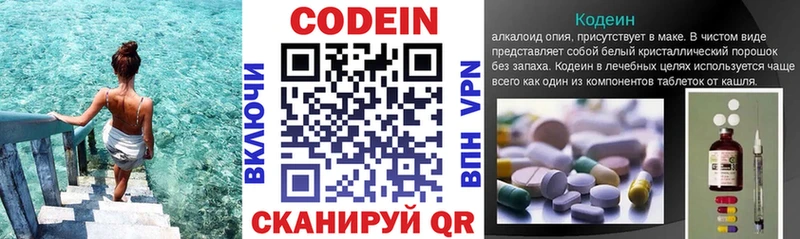 MEGA ONION  как найти закладки  нарко площадка официальный сайт  Кодеин Purple Drank  Великие Луки 