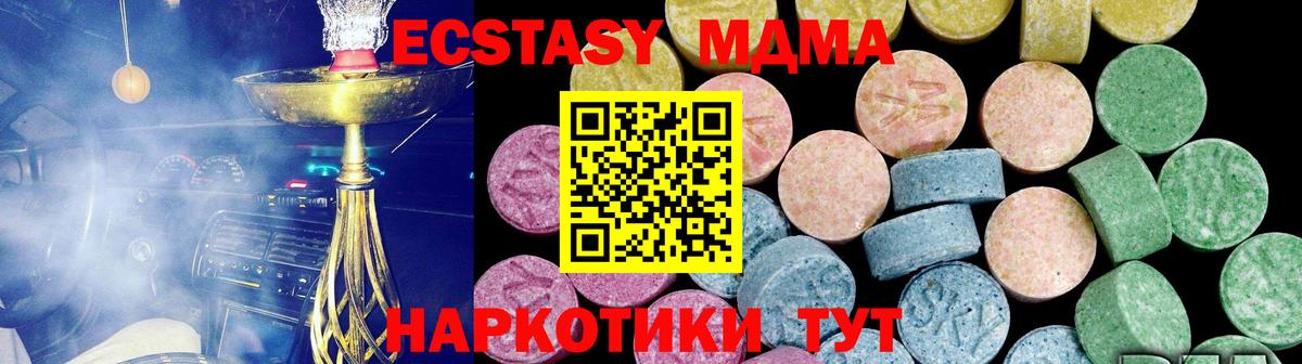Великие Луки  ЭКСТАЗИ Cube  Экстази 280 MDMA  Экстази  Вход с VPN 