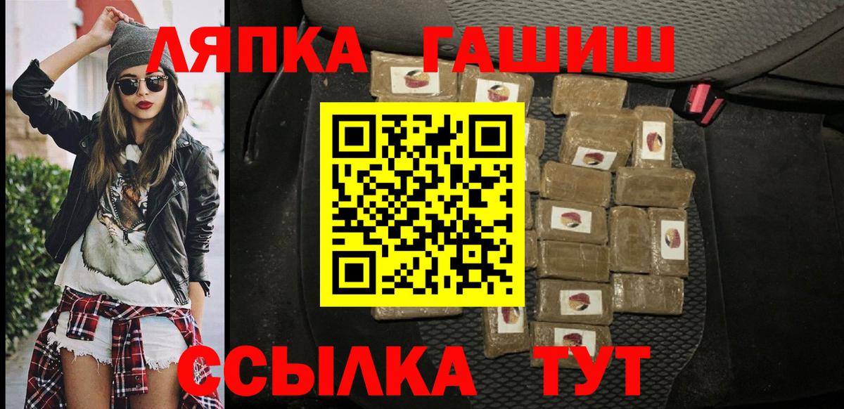 ГАШИШ гашик  Гашиш ice o lator  Великие Луки  Вход с VPN 