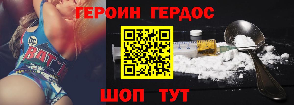 ГЕРОИН  ГЕРОИН афганец  Вход с VPN  Великие Луки 