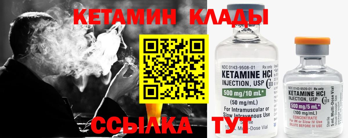 Кетамин ketamine Великие Луки