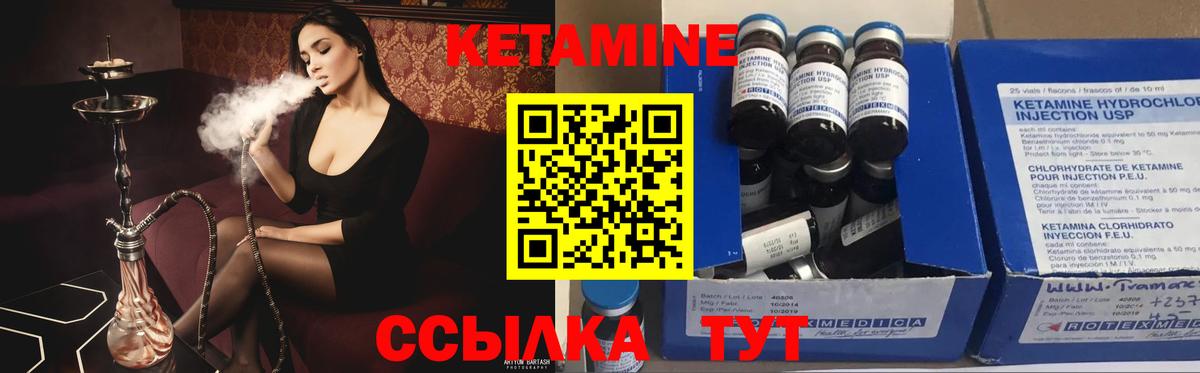 Великие Луки  Кетамин VHQ  Вход с VPN 