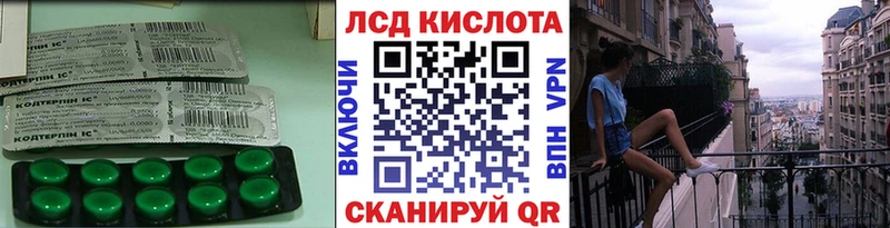 ЛСД экстази кислота  Великие Луки 