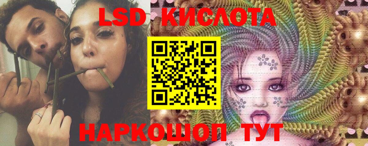 Великие Луки  ЛСД экстази кислота  Вход с VPN 
