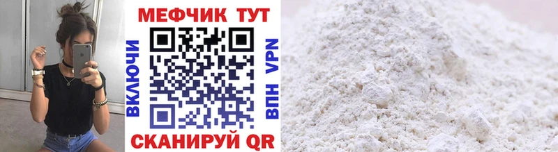 МЕФ кристаллы  Великие Луки 