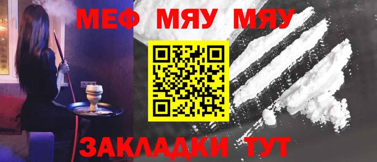 МЯУ-МЯУ  Вход с VPN  Великие Луки  МЯУ-МЯУ VHQ  МЯУ-МЯУ 