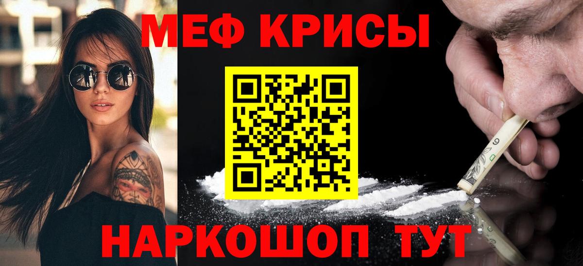 Меф мяу мяу мука Великие Луки