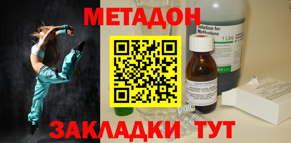 МЕТАДОН мёд Великие Луки