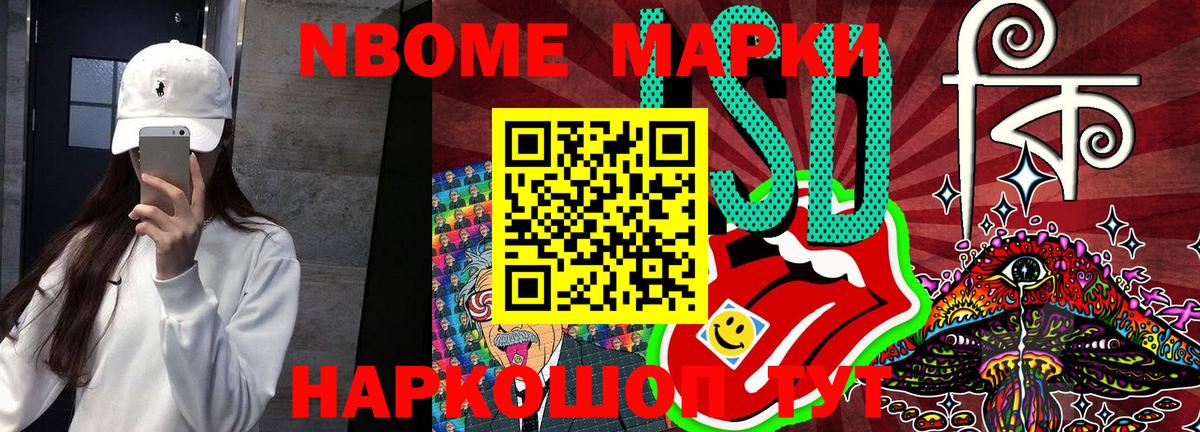 Марки 25I-NBOMe 1500мкг Великие Луки
