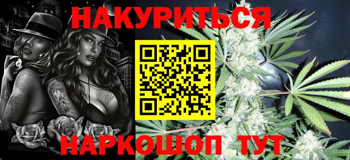 Бошки Шишки конопля  Вход с VPN  Марихуана марихуана  Канабис планчик  Канабис сатива  Великие Луки 